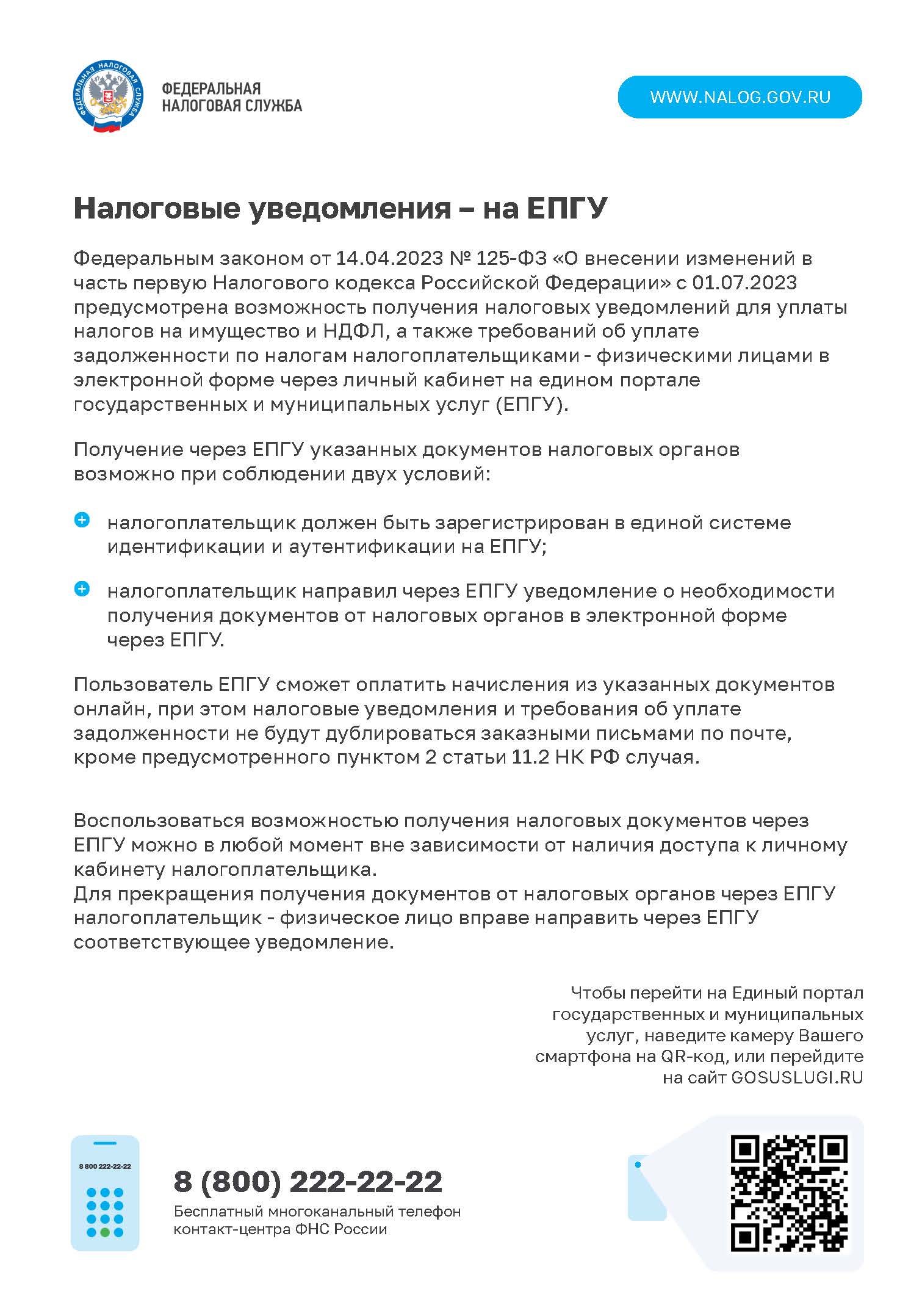 Uv_EPGU_2023.jpg