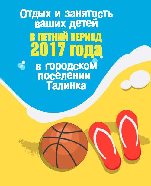 ����� � ��������� ����� � ������ ������ 2017 ���� � ��. �������