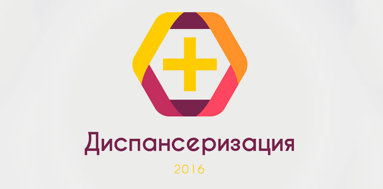��������������� 2016 ����