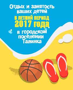 ����� � ��������� ����� � ������ ������ 2017 ���� � ��. �������