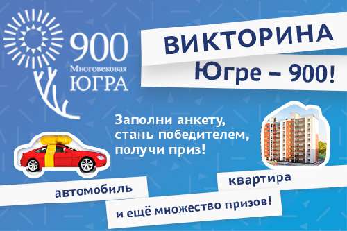 ��������-������������� ��������� "����-900!"