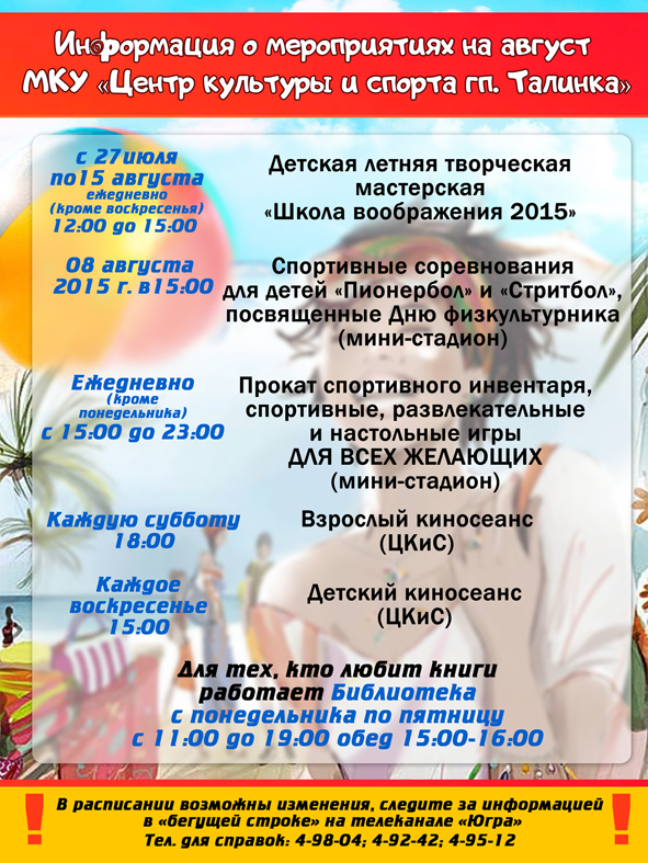 ���������� � ������������  �� ������ 2015 ���� �� ���  ������ �������� � ������ ��. �������