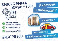 ���� - 900!
