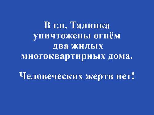 � �.�. ������� ���������� ����� ��� ����� ��������������� ����. ������������ ����� ���!