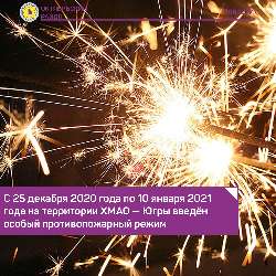 � 25 ������� 2020 ���� �� 10 ������ 2021 ���� �� ���������� ���� � ���� ����� ������ ��������������� �����