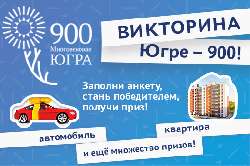 ��������-������������� ��������� "����-900!"