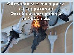 ���������� � �������� �� ���������� ������������ ������ �� 2021 ���.