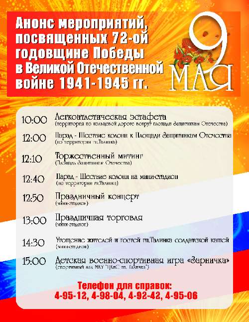 � ����������� ���� ������!🇷🇺💐