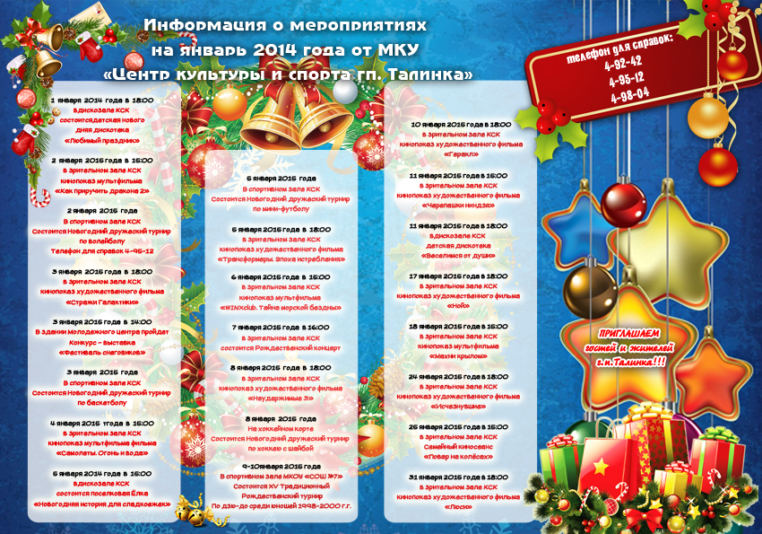 ���������� � ������������ �� ������ 2014 ���� �� ��� ������ �������� � ������ ��. �������