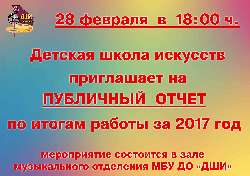 ������� ����� �������� ���������� 28 ������� � 18-00 �� ��������� ����� �� ������ ������ �� 2017 ���