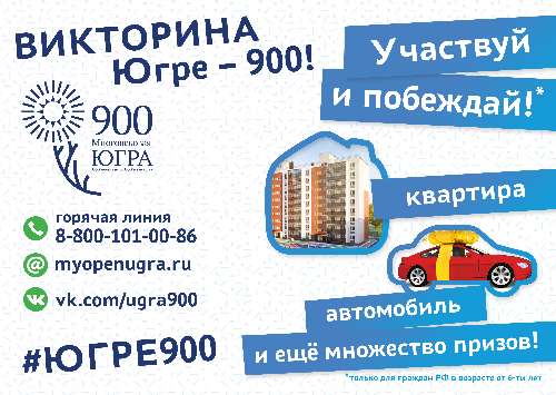 ���� - 900!