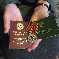 �������� ������� �� ��� ������ � ������� ������������� ����� 1941 � 1945 �����