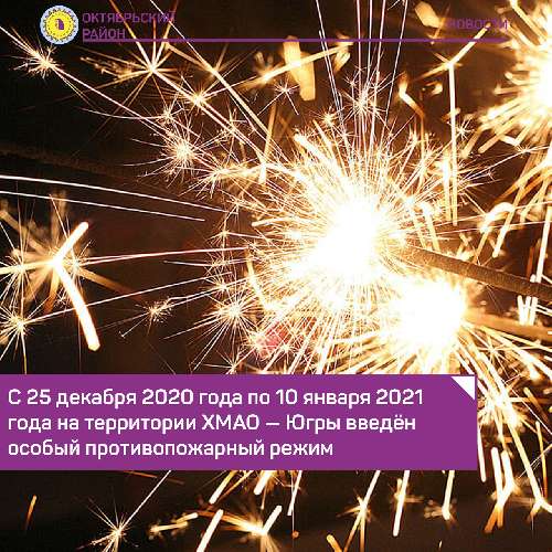 � 25 ������� 2020 ���� �� 10 ������ 2021 ���� �� ���������� ���� � ���� ����� ������ ��������������� �����