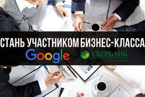 �������� � Google �������� ���������� �������� ���������������� ����