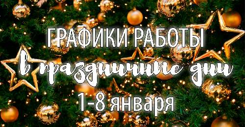 ������� ������ � ����������� ��� � 1 �� 8 ������