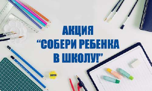 ����� "������ ������� � �����"