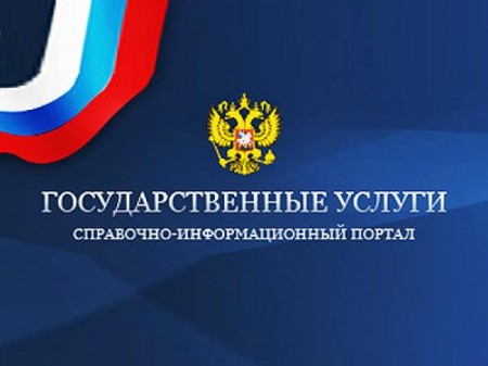 ����� ������ ������� ������������  ����� ������ ������ �������� ������ WWW.GOSUSLUGI.RU