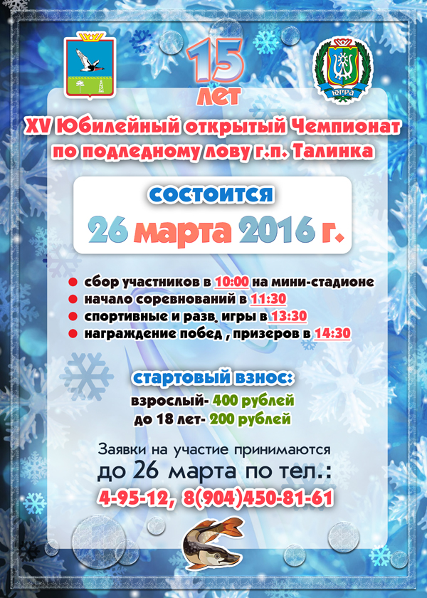 ��������� ������� 2016