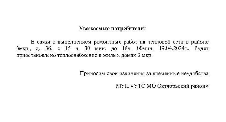 ���������� 19.04.2024 3��� �� 123.jpg