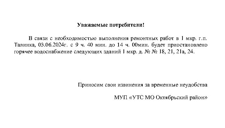 ���������� 03.06.2024 ����. 1��� �� 222.jpg
