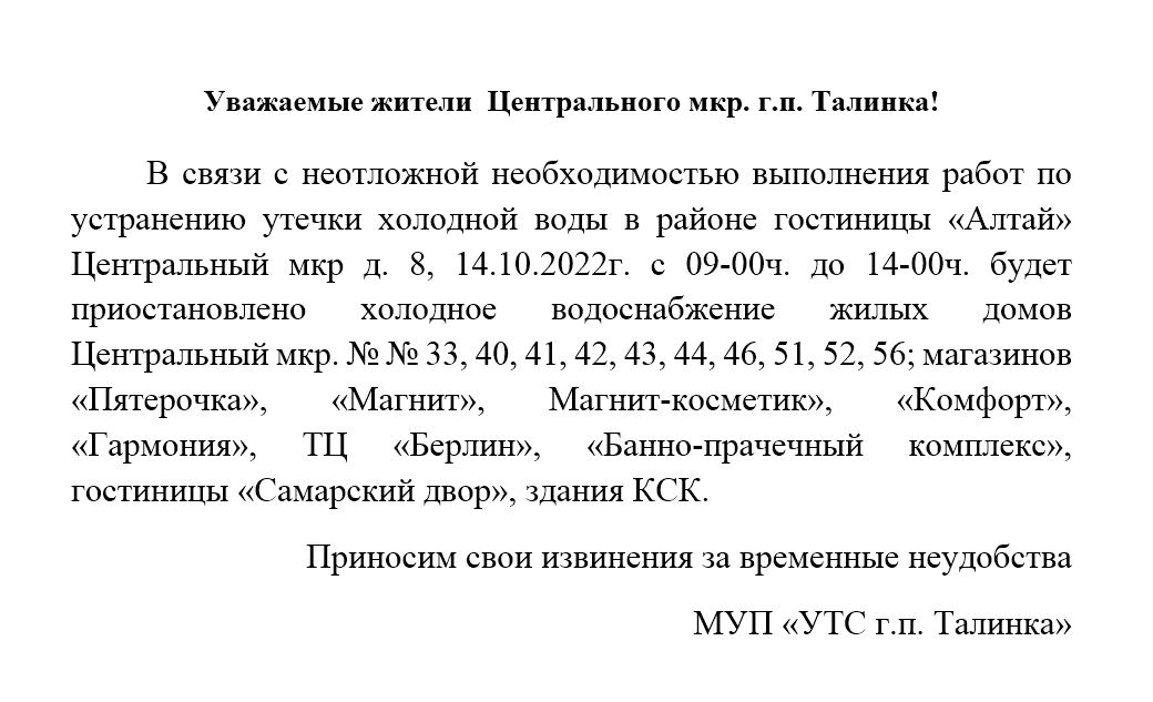 13.10.2022.JPG