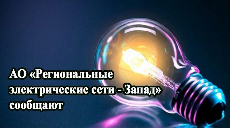 ОА Рег сети сообщают.jpg ОА Рег сети сообщают.jpg