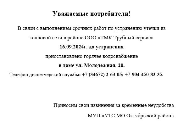 16.09.2024.JPG