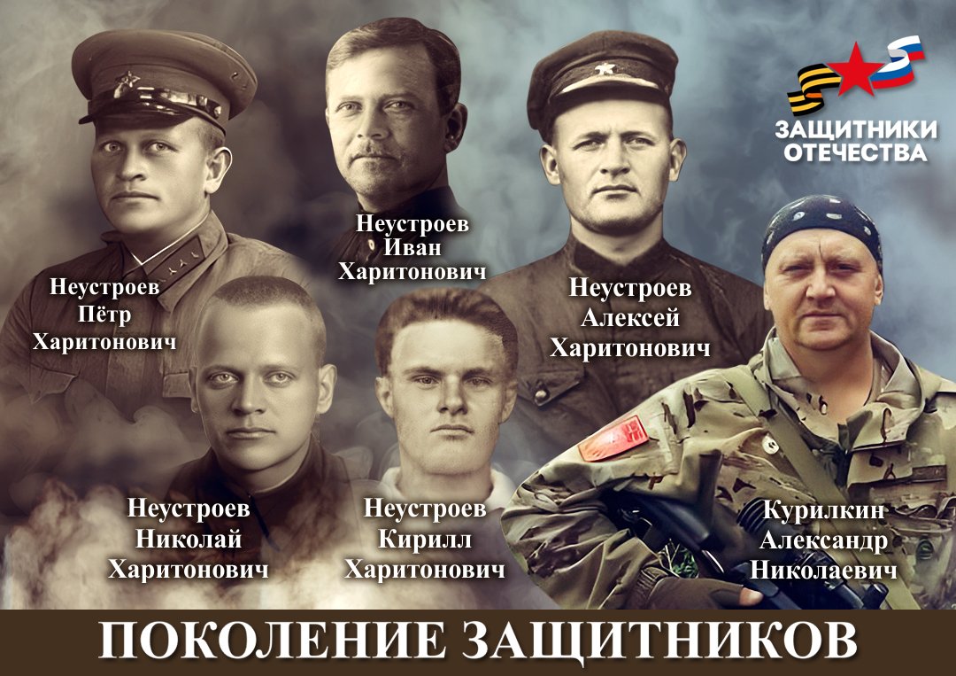 Неустроевы-Курилкин.jpg Неустроевы-Курилкин.jpg