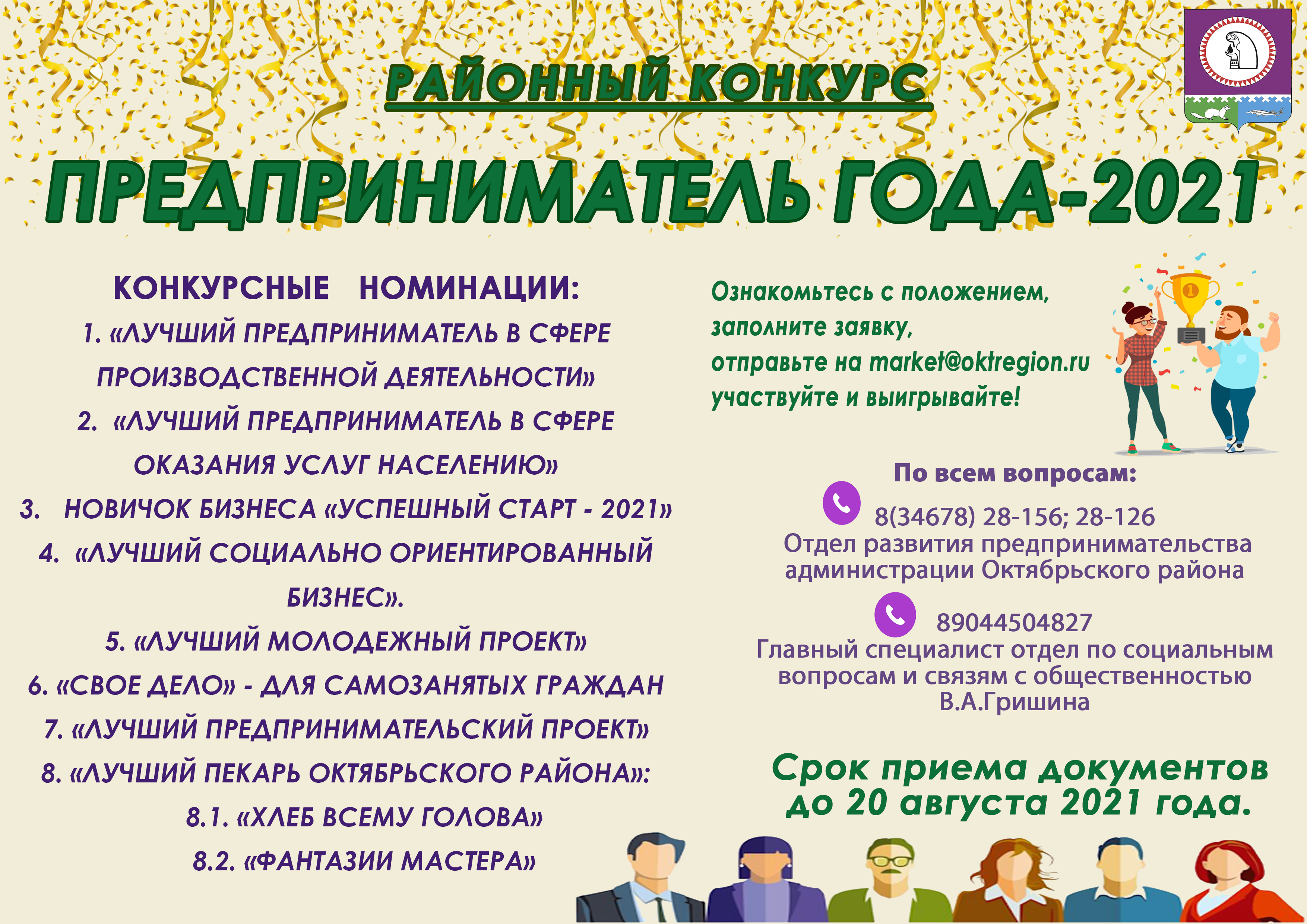 Афиша.jpg Афиша.jpg
