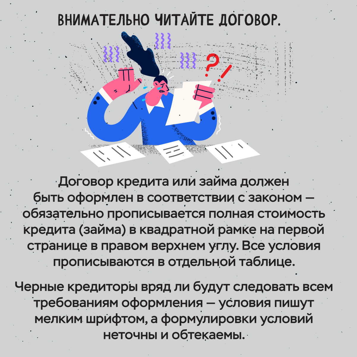 нелегальные кредиторы-06.jpg нелегальные кредиторы-06.jpg