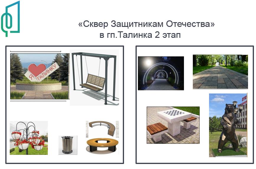 2 этап.JPG 2 этап.JPG