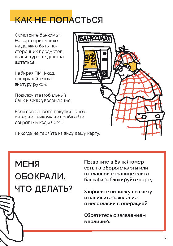 CBR-B-���������� �������������_26�������2021_��� ���������_A5_Page3.jpg