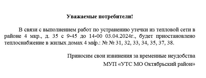 03.04.2024.JPG 03.04.2024.JPG