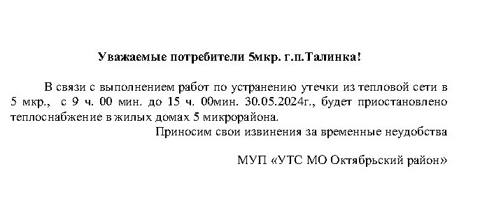 ���������� 30.05.2024 ����. 5��� ��12.jpg