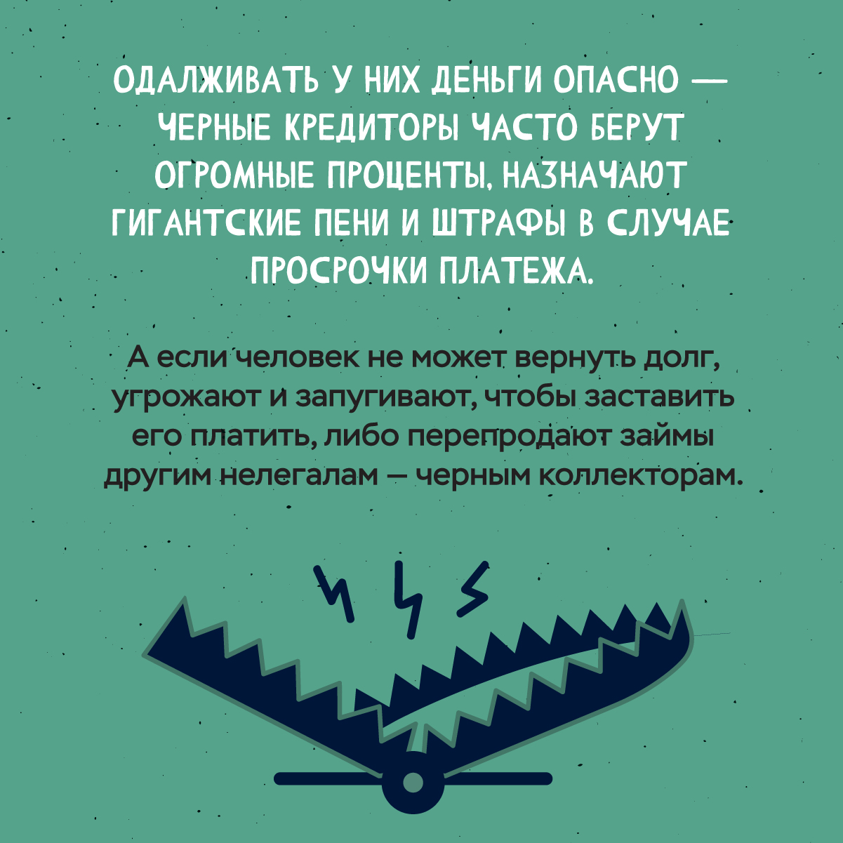 нелегальные кредиторы-03.jpg нелегальные кредиторы-03.jpg