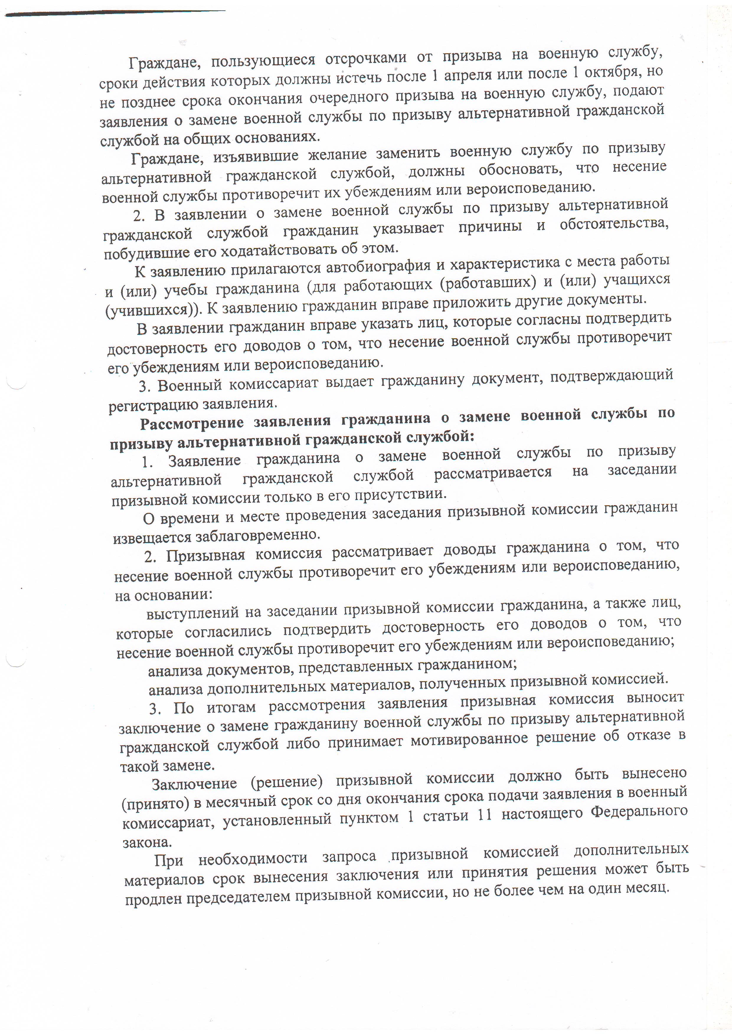 Сканировать30004.JPG Сканировать30004.JPG