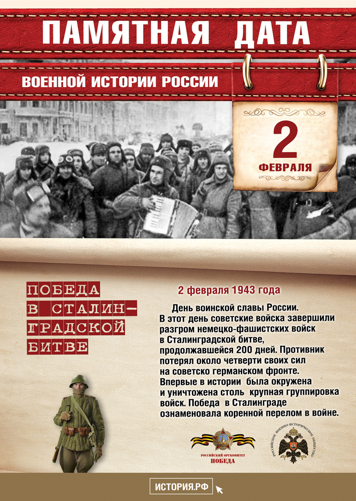 PamYa-tnye-Daty_A4_2_fevralYa-.jpg