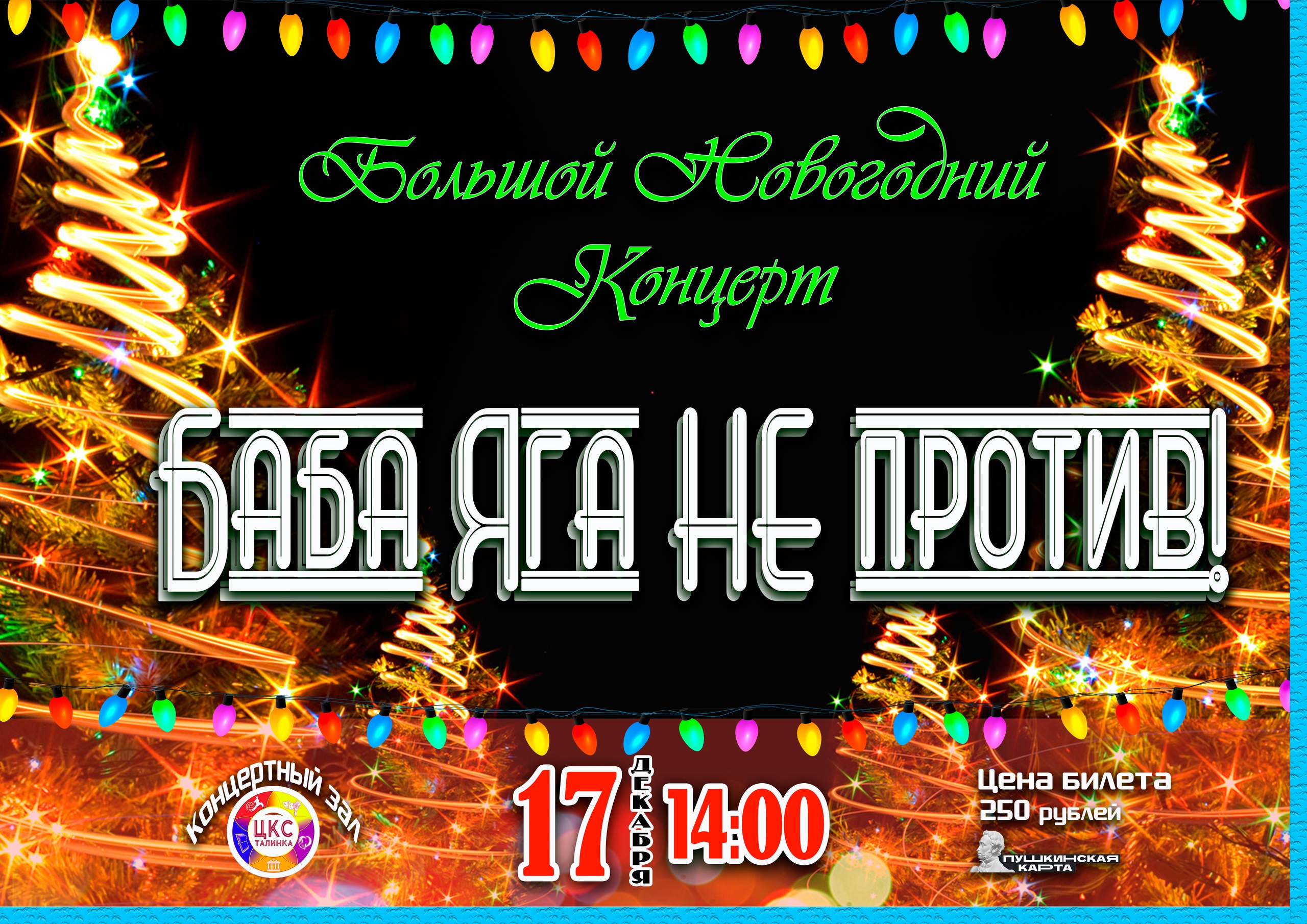 АФИША.jpg АФИША.jpg