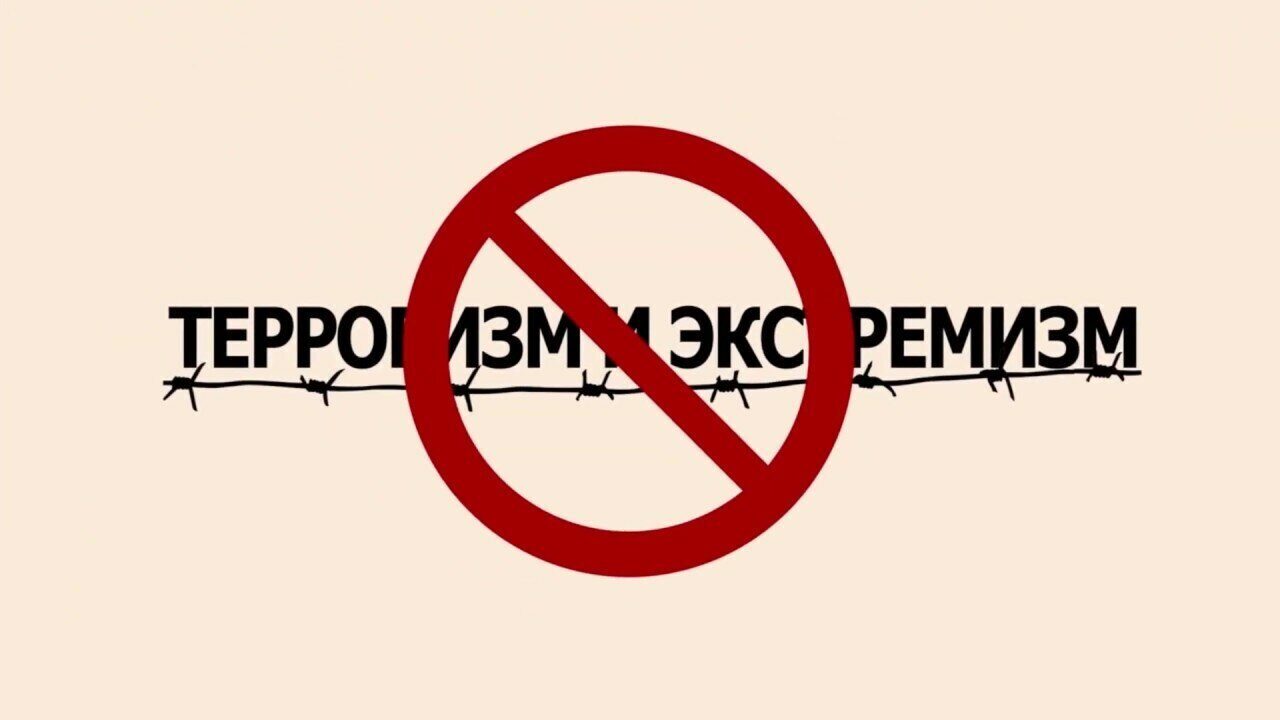 net_ekstremizmu.jpg