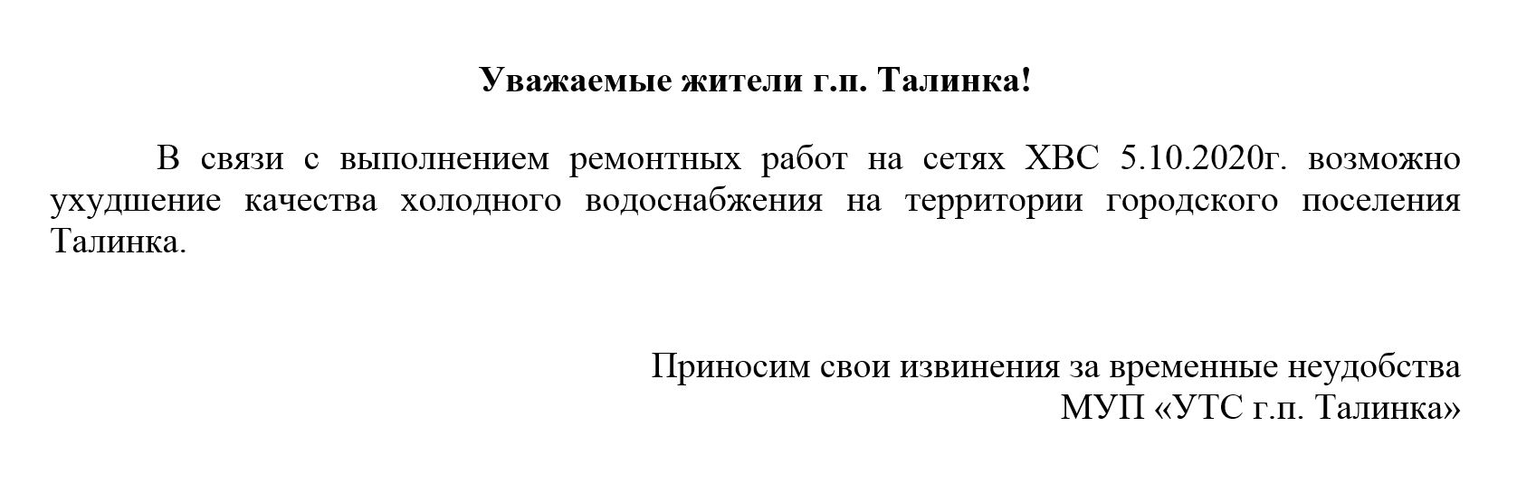 ремонт ХВС 5.10.20.JPG ремонт ХВС 5.10.20.JPG