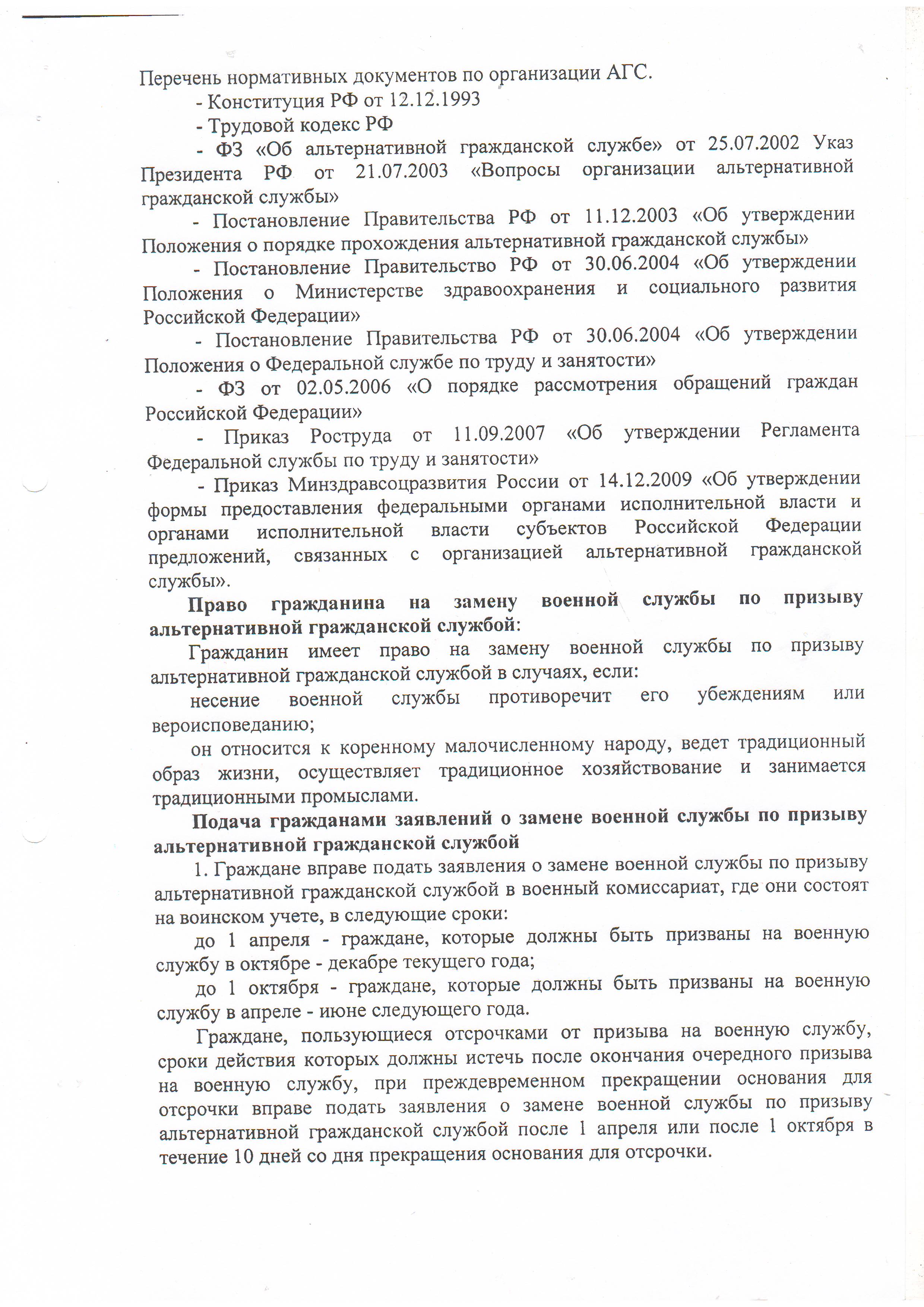 Сканировать30003.JPG Сканировать30003.JPG