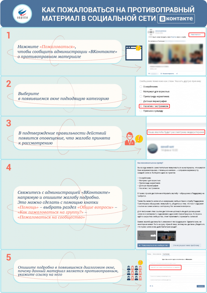 protivopravnyj_kontent.png