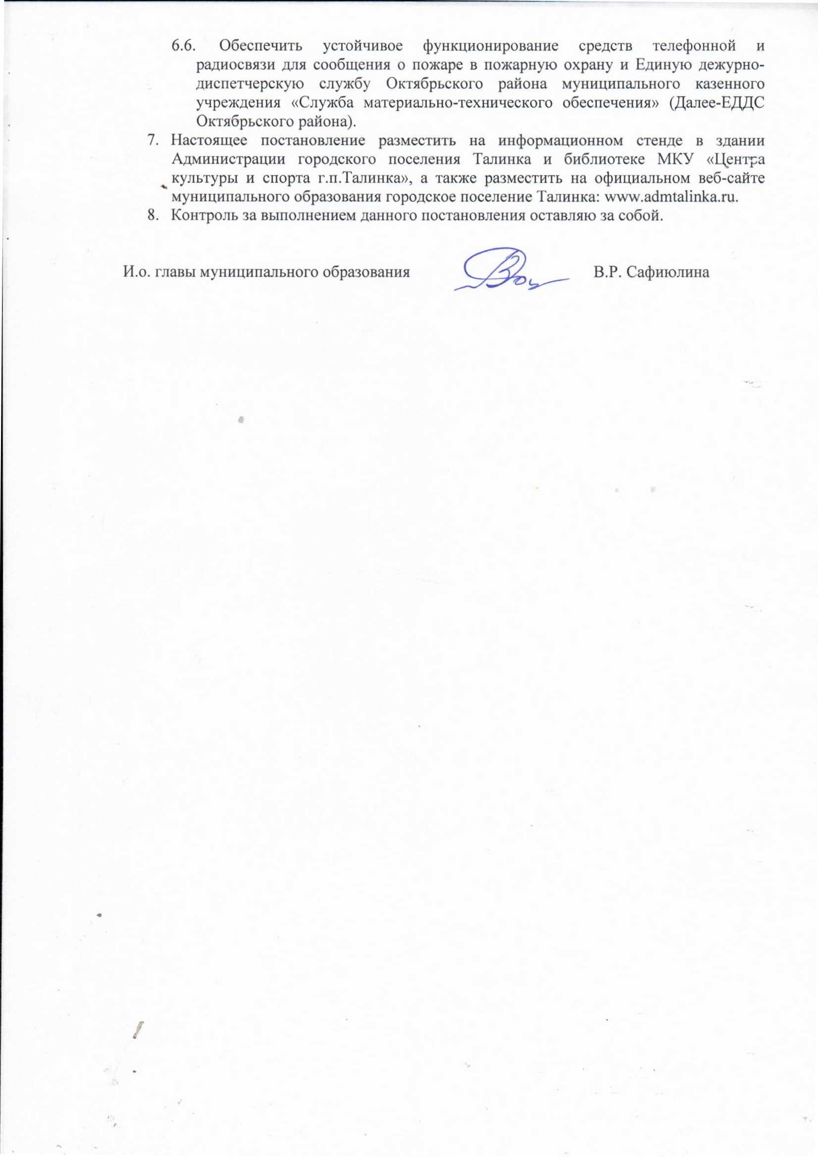 Постановление О введении противопожарного режима_Страница_2.jpg Постановление О введении противопожарного режима_Страница_2.jpg