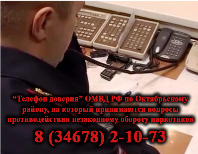 телефон доверия.jpg телефон доверия.jpg