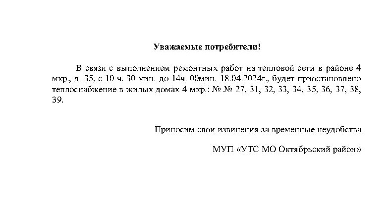 ���������� 18.04.2024 4��� ��1.jpg