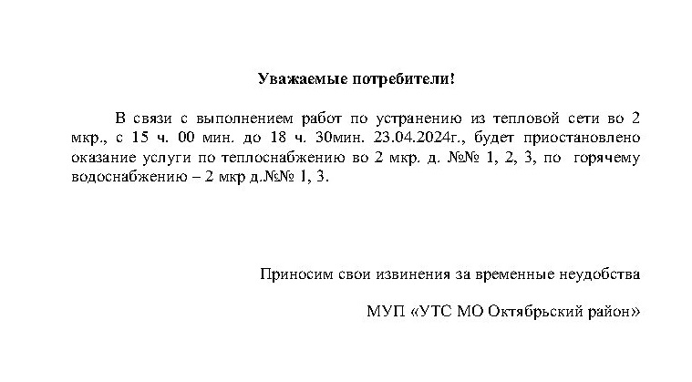 ���������� 23.04.2024 ����. 2��� ��21.jpg
