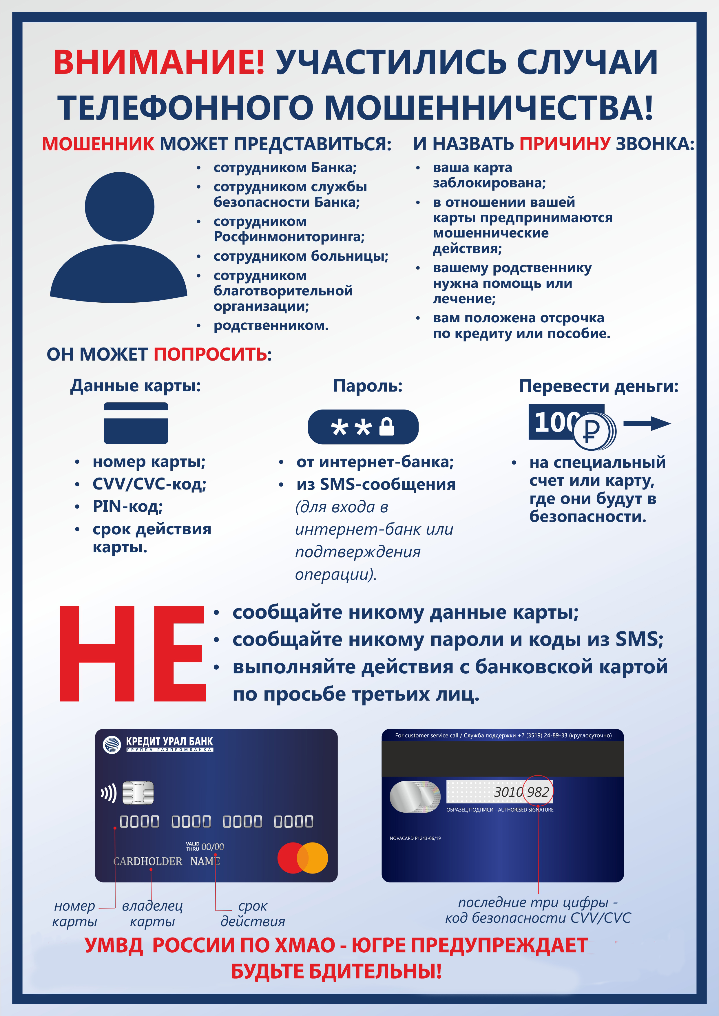 Листовка 1.jpg Листовка 1.jpg
