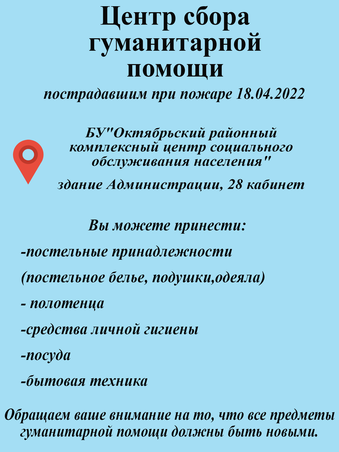 Помощь.jpg Помощь.jpg