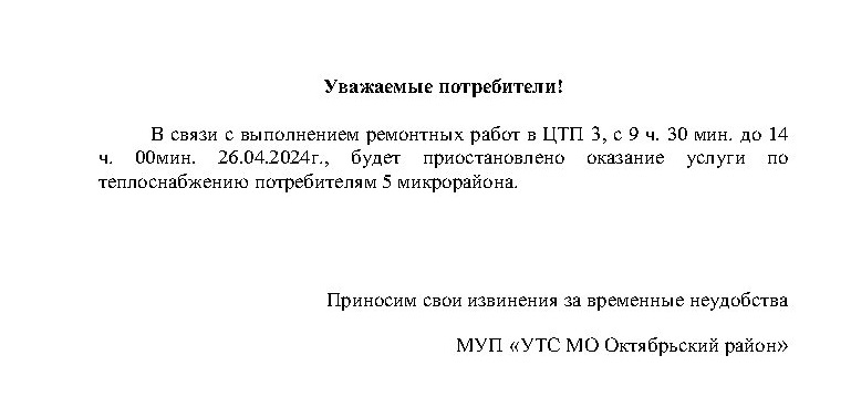 ���������� 26.04.2024 ����. 5��� �� 21.jpg