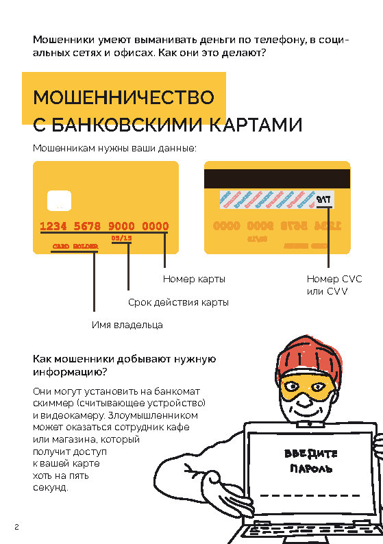 CBR-B-���������� �������������_26�������2021_��� ���������_A5_Page2.jpg